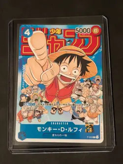 One Piece Monkey D Luffy P-033 Weekly Shonen Jump 1 2023 Promo Card JAP PREORDER - Image 1