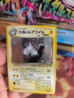 Pokemon Karte Card DARK Magneton Team Rocket Gang Holo Wotc japanese NM- Swirl - Image 2