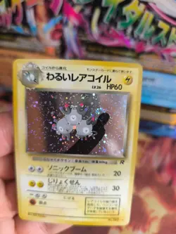 Pokemon Karte Card DARK Magneton Team Rocket Gang Holo Wotc japanese NM- Swirl - Image 3
