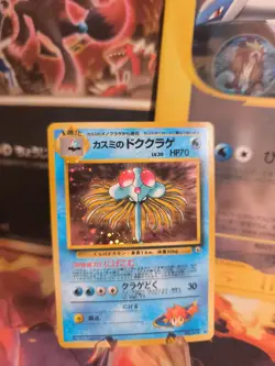 Pokemon Karte Card Misty's Tentacruel Gym Heroes Holo Wotc japanese NM Swirl - Image 1