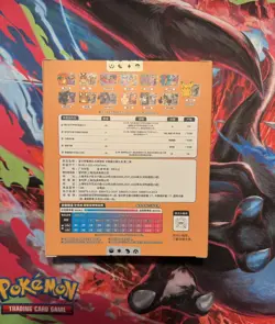 Pokemon TCG: Brave Stars Card Case Keychain Blind Box (Chinese) - Image 2