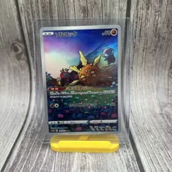 Solrock [AR] 189/172 S12a VSTAR Universe Pokemon Card Japan - Image 1