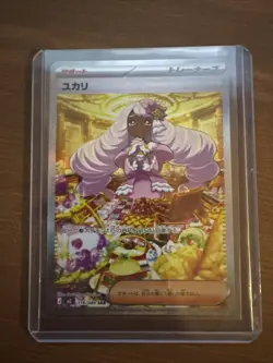 Jacinthe 116/080 SAR Nihil Zero Pokemon TCG NM/M Japanese Full Art Trainer - Image 1