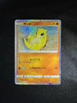 Pokemon Sandshrew 008/032 Classic: Venusaur Japanese Holo Rare (NM) - Image 1