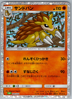 Pokemon JPN Sandslash Holo CLF Classic Collection 009/032 - Image 1