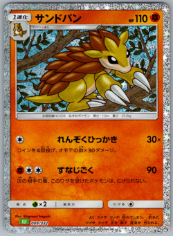 Pokemon JPN Sandslash Holo CLF Classic Collection 009/032 - Image 3