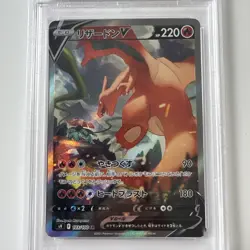 CHARIZARD V PSA 10 #103 STAR BIRTH POKEMON JPN - Image 2