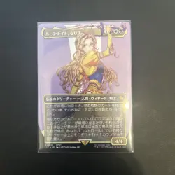 MTG Celes, Rune Knight Borderless Regular #0201 Commander: Final Fantasy M JPN - Image 1