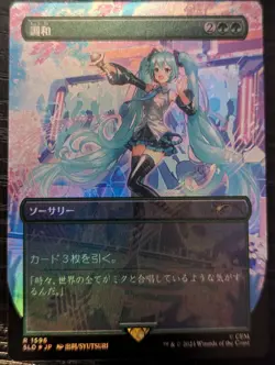 Harmonize Foil (1596) Japanese MTG Secret Lair Hatsune Miku Sakura Superstar NM - Image 1