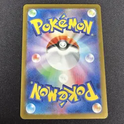 Wattrel - 105/101 - AR - Mask of Change - Pokemon Card - NM/M - Japanese - Image 2