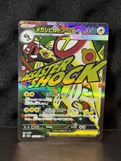 NM/EX Mega Eelektross ex MA 225/193 M2a MEGA Dream ex Pokemon Card Japanese U936 - Image 1