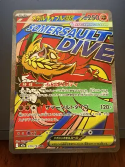 Mega Hawlucha ex MA 229/193 MEGA Dream ex M2a Pokemon Card Japanese - Image 1