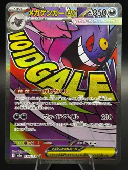 Mega Gengar EX 230/193 Mega Dream Ex (MA) - NM - Pokemon (Japanese) - Image 1