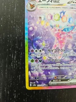 Espeon EX 211/187 Terastal Festival SAR Special Art Rare Japanese Pokemon NM/M - Image 4