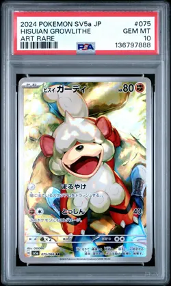 2024 POKEMON JAPANESE SV5A-CRIMSON HAZE ART RARE #075 HISUIAN GROWLITHE PSA 10 - Image 1