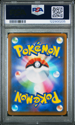 PSA 10 Rowlet Gem Mint 290/SM-P Pokemon Japanese Munch Scream Promo Full Art-151 - Image 2
