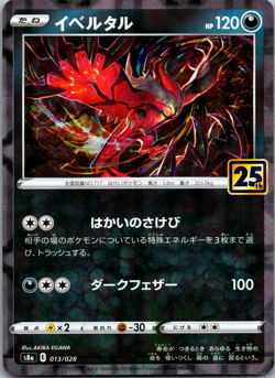 Yveltal 013/028 S8a Reverse Holo 25th Anniversary Japanese Pokemon [NM] - Image 1