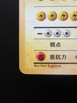 Pokemon Card Japan Zapdos No.145 Nintendo Holo Rare HP90 Lv.64 1st Edition Game - Image 5