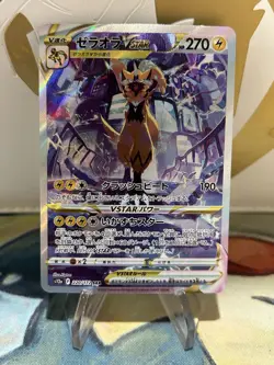 Zeraora Vstar 220/172 Pokemon VSTAR Universe Card Japanese s12a NM - Image 1