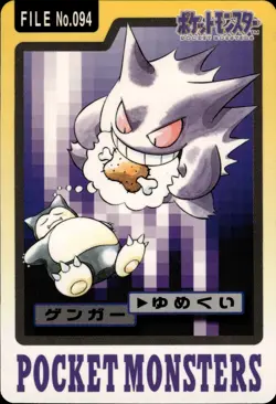 Gengar Carddass 1997 Bandai Japanese Pocket Monsters Vending Card B26 NM - Image 1