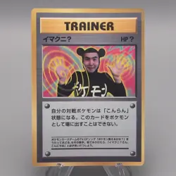 Pokemon Card ImakuniU Trainer CoroCoro Promo Old Back EX Japanese t493 - Image 1