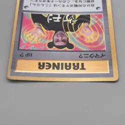 Pokemon Card ImakuniU Trainer CoroCoro Promo Old Back EX Japanese t493 - Image 3