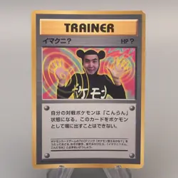 Pokemon Card ImakuniU Trainer CoroCoro Promo Old Back VG Japanese u157 - Image 1