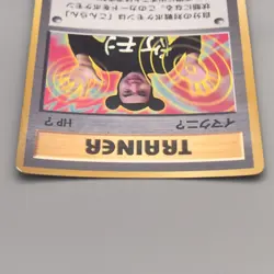 Pokemon Card ImakuniU Trainer CoroCoro Promo Old Back VG Japanese u157 - Image 3