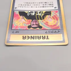 Pokemon Card ImakuniU Trainer CoroCoro Promo Old Back EX Japanese u447 - Image 3