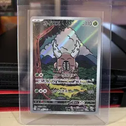 Pinsir AR 067/066 Crimson Haze sv5a Pokemon Card Japanese Game NM - Image 1