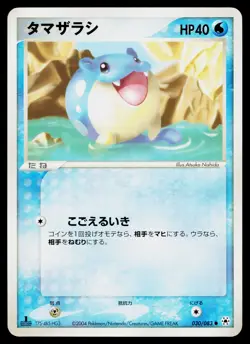 Spheal 030/083 Common Undone Seal Pokemon Japanese Near Mint - Image 1