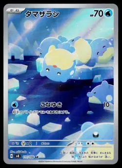 Spheal 111/106 Art Rare Super Electric Breaker Pokemon Japanese Near Mint - Image 1