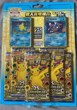 Pokemon Chinese S8a 25th Anniversary 3 "Rapture" Gift Boxes- One of Each IN HAND - Image 3