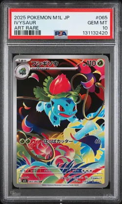 2025 POKEMON JAPANESE M1L-MEGA BRAVE ART RARE #065 IVYSAUR PSA 10 - Image 1