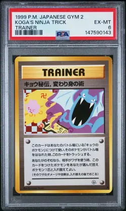 1999 POKEMON JAPANESE GYM 2 TRAINER KOGA'S NINJA TRICK PSA 6 BANNED ARTWORK - Image 1