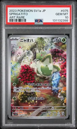 2023 POKEMON JAPANESE SV1A-TRIPLET BEAT ART RARE #075 SPRIGATITO PSA 10 - Image 1
