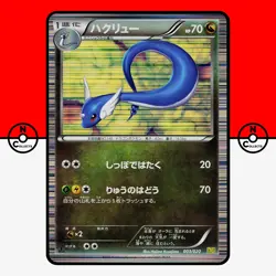 Pokemon Dragonair 003/020 Holo 1st Ed Dragon Selection DS Japanese #3 LP-NM - Image 1