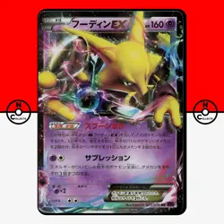 Pokemon Alakazam EX XY10 Awakening Psychic King 023/078 Japanese #3 NM - Image 1