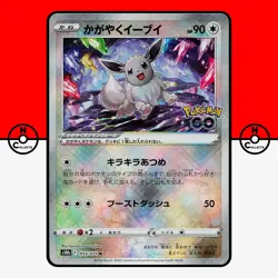 Pokemon Radiant Eevee 055/071 Shiny s10b Pokemon GO Japanese #9 LP-NM - Image 1