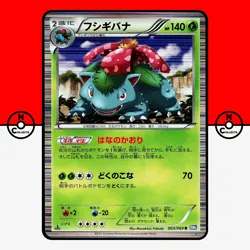 Pokemon Venusaur 003/069 Holo BW4 1st Edition Dark Rush Japanese #7 NM - Image 1