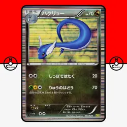 Pokemon Dragonair 003/020 Holo 1st Ed Dragon Selection DS Japanese #6 NM - Image 1
