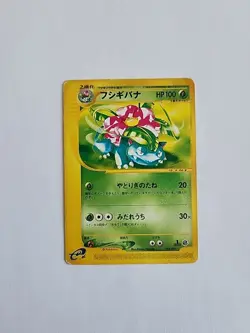 Pokemon Venusaur 004/029 e-Starter Deck 1st Edition eSeries Card Japanese - Image 1