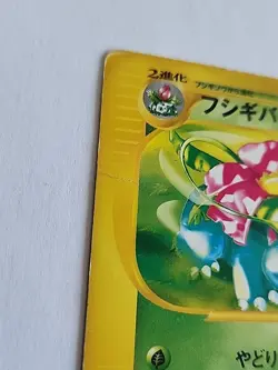 Pokemon Venusaur 004/029 e-Starter Deck 1st Edition eSeries Card Japanese - Image 2