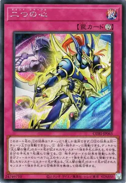 Yu-Gi-Oh OCG Mind Shuffle CORI-JP065 CHAOS ORIGINS Secret Rare NM Japanese - Image 1