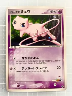 Rota's Mew 002/020 PROMO Movie VS Pack 2005 Japanese Pokemon Card from Japan - Image 1