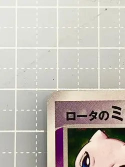 Rota's Mew 002/020 PROMO Movie VS Pack 2005 Japanese Pokemon Card from Japan - Image 2