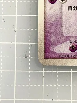 Rota's Mew 002/020 PROMO Movie VS Pack 2005 Japanese Pokemon Card from Japan - Image 4