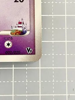 Rota's Mew 002/020 PROMO Movie VS Pack 2005 Japanese Pokemon Card from Japan - Image 5