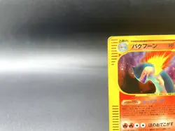 Typhlosion 1st Ed Expedition Base Set 106/128 Holo MP Japanese Pokemon e Card - Image 2