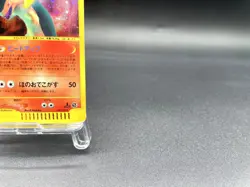 Typhlosion 1st Ed Expedition Base Set 106/128 Holo MP Japanese Pokemon e Card - Image 4